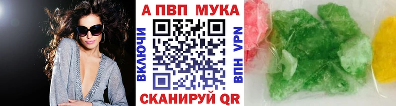 Альфа ПВП Соль  Спас-Деменск 